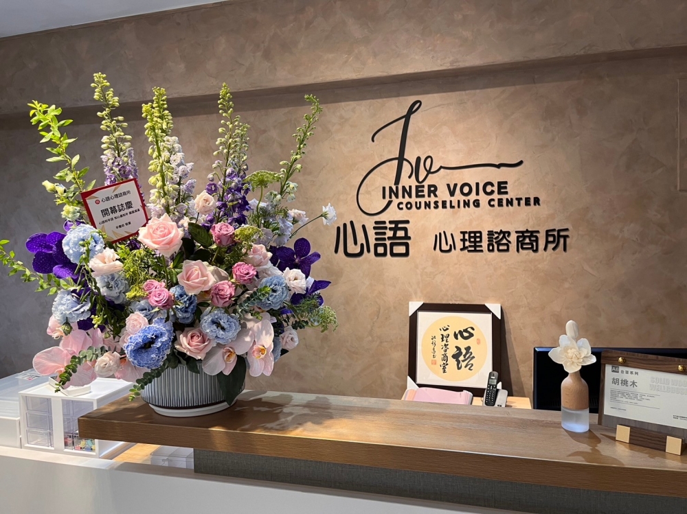 心語心理諮商所　板橋最推薦的專業心理諮商所
