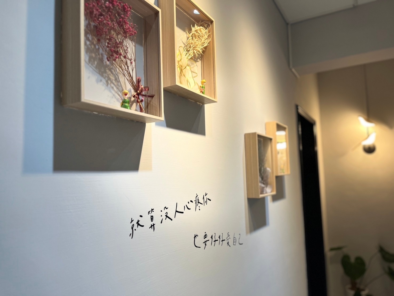 仔細看看諮商所的每一個佈景 一束花、一句話 有時就可以敲中你的心情