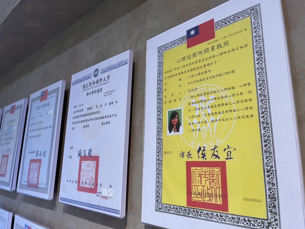 心理諮商一定要找具有衛福部立案開業證明的合格心理諮商所　防止詐騙與保護您的身心安全