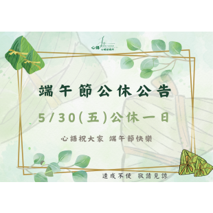 心語公休圖 _1_.png 心語公休圖 _1_.png