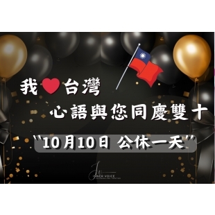 雙十節公休.jpg