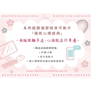 通訊心理諮商.jpg