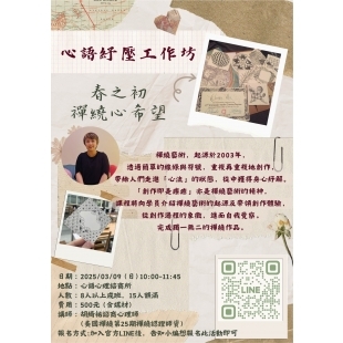 紓壓工作坊-纏繞畫-綺祐1140309.jpg