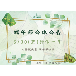 心語公休圖 _1_.png