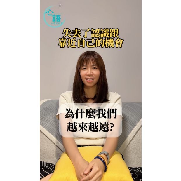 陳怡伶-為什麼我們明明在乎對方卻離彼此好遠.png